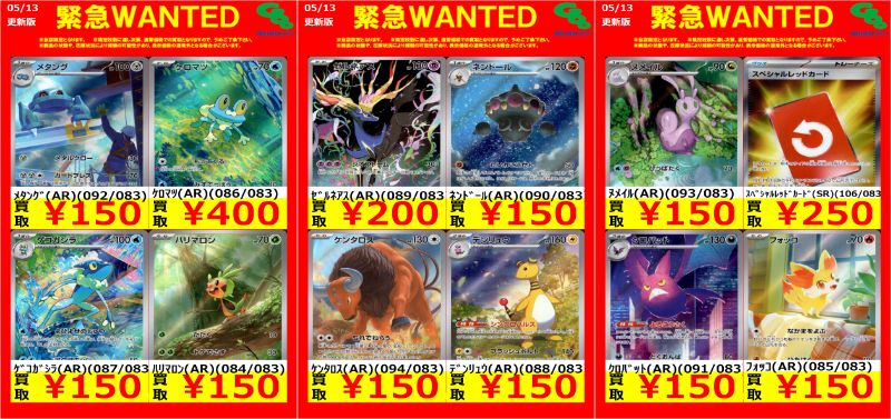 ワングー水戸笠原WANTED】 #ポケカ #ニンジャスピナー 汎用 今回は