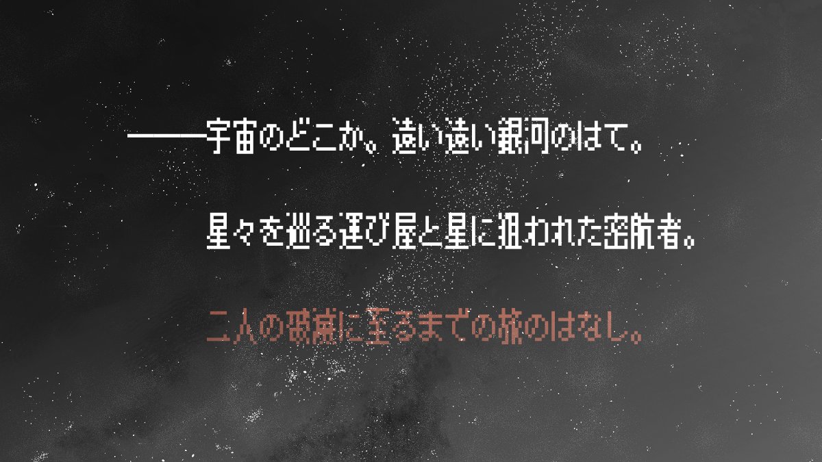 sa_line_9's tweet photo. クトゥルフ神話TRPG
『極天のアドラステイア』

宇宙のどこか。遠い遠い銀河のはて
星々を巡る運び屋と星に狙われた密航者
二人の破滅に至るまでの旅のはなし

HO1：運び屋
HO2：密航者

・こんな人におすすめ
シナリオ全体：宇宙を旅したい！
HO1：企業に反逆したい！
HO2：世界系ヒロインやりたい！ https://t.co/Sh9bipSeL7