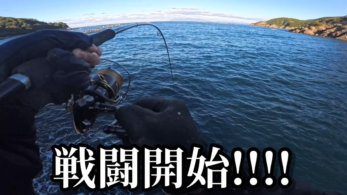 genkai37564's tweet photo. 大変遅くなりまちた！！！
動画出したーよ！！！🔥
堤防イシダイチャレンジ！！！🎣
まさかのゲストがデカすぎる！！！
マジでみちぇ！！！

堤防の足元にエサを落としたら怪物きちゃ！！！！
https://t.co/w84RQziKDF https://t.co/7f7YQhOmhF