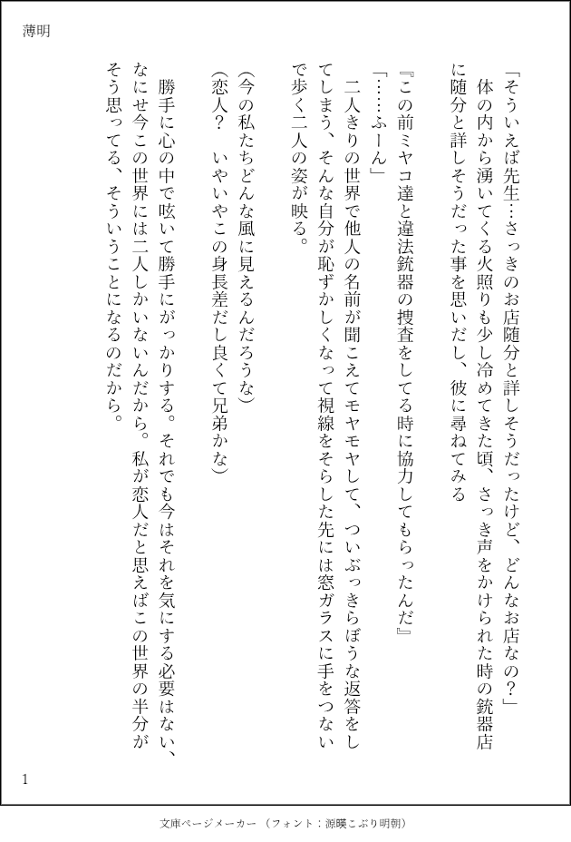 いぬドリフト tweet media