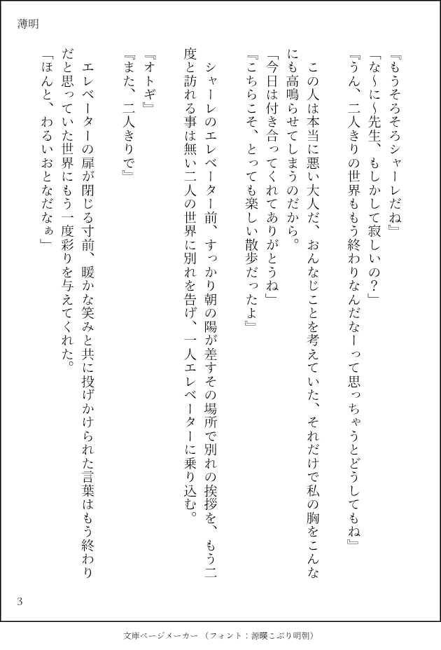 いぬドリフト tweet media