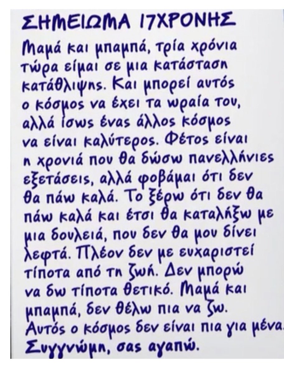 Maria Karystianou tweet media