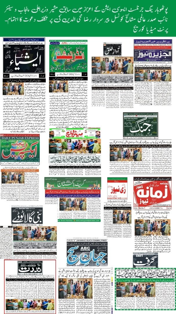 Potohar Young Journalist Association tweet media