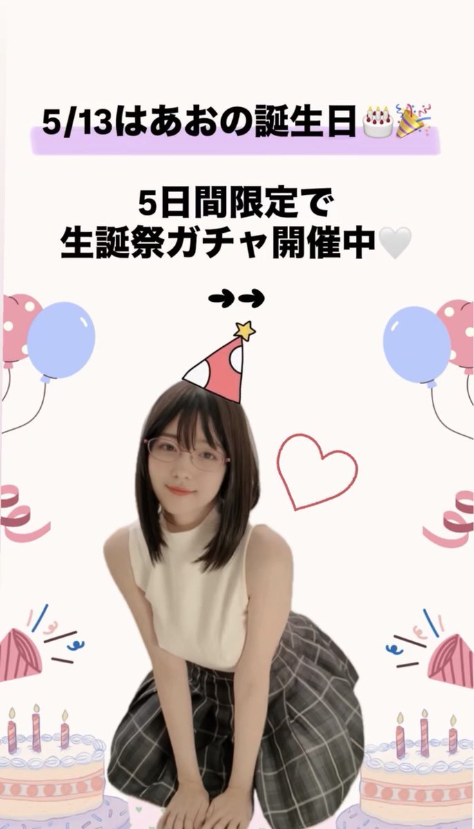 蒼依(あおいです) (@ao513ao) / Posts / X