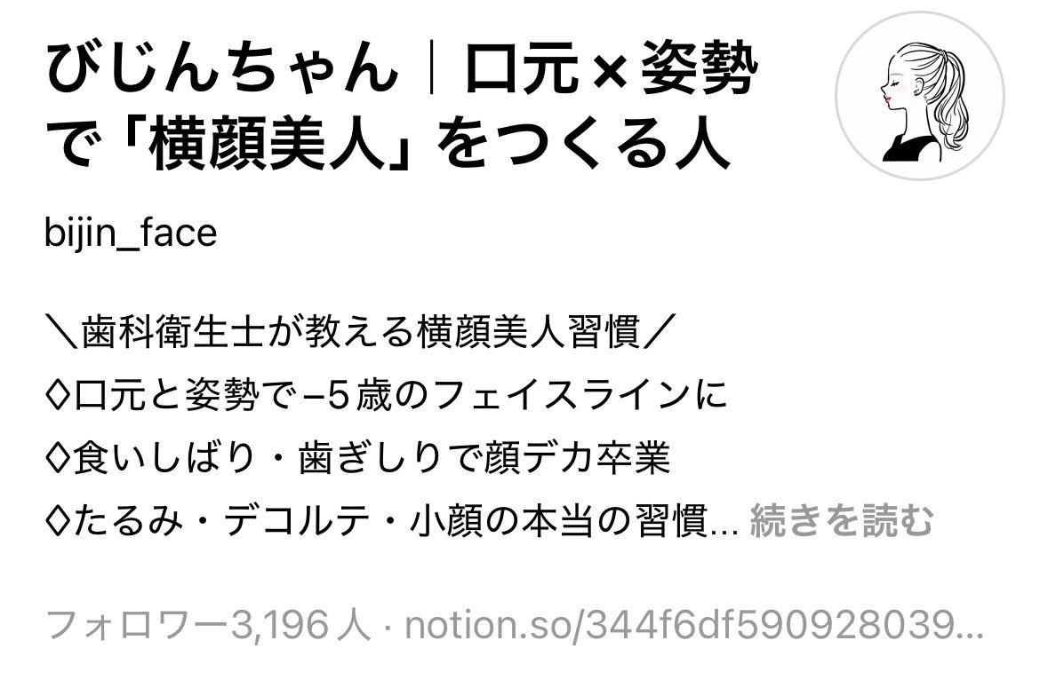たこすけ (@takosuke_c) / Posts / X