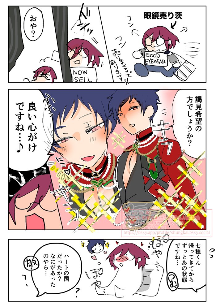 櫂 tweet media