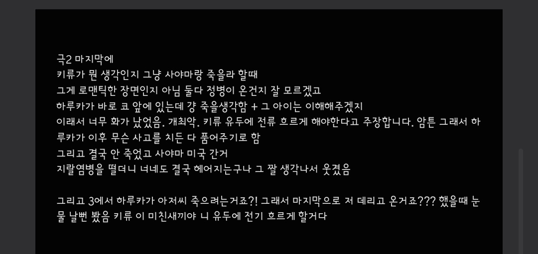 498979yong's tweet photo. 극2랑 3하면서 느낀점 
스포있어서 혹시 몰라 글씨 작게함 https://t.co/RLKuBFNzPT