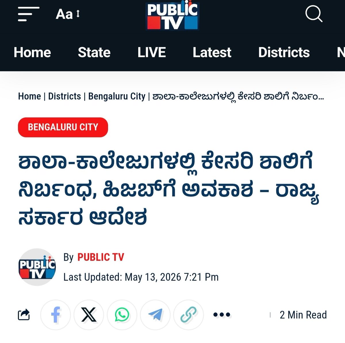 ಭೀಮಾ ತೀರದಲ್ಲಿ..🏹 tweet media