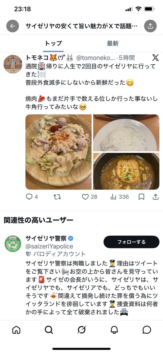 トモネコ🦊ꯁꯧ🐰 tweet media