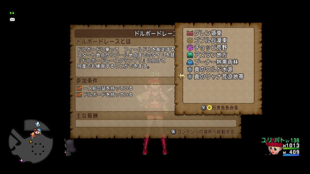 dqx_ogadowa_ym's tweet photo. ＤＱＸ初心者さんのルーラストーン足りない問題は
「コンテンツガイドと施設ガイドでほぼ解消できる」
という事はもっと広まってほしい。
#DQX #DQ10 https://t.co/w7mLKLQ88Y