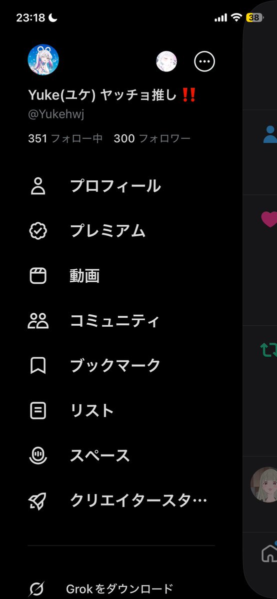 Yuke(ユケ) ヤッチョ推し‼️ tweet media