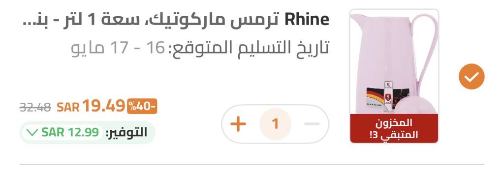 lareshoo's tweet photo. ترامس السيف غاليرررري ونايس بسعرررر صيددددة 🔥🔥🔥🔥🔥🔥

بـ اقل من 25 ريال 

والشحن مجاناً لو قطعه وحده

ترمس باللون الوردي 

https://t.co/Dh2u7jjAdS

ترمس ليندا رمادي ب 24 ريال 

https://t.co/Uu80V50J9f

كوبونا التحصيل + shop20 https://t.co/zazshxrkkJ