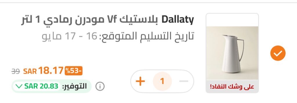 lareshoo's tweet photo. ترامس السيف غاليرررري ونايس بسعرررر صيددددة 🔥🔥🔥🔥🔥🔥

بـ اقل من 25 ريال 

والشحن مجاناً لو قطعه وحده

ترمس باللون الوردي 

https://t.co/Dh2u7jjAdS

ترمس ليندا رمادي ب 24 ريال 

https://t.co/Uu80V50J9f

كوبونا التحصيل + shop20 https://t.co/zazshxrkkJ