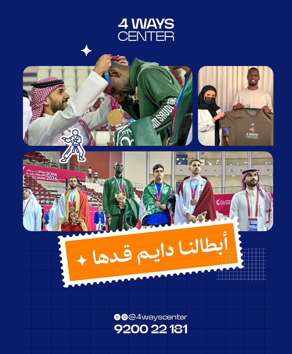 مركز فورويز 4ways center tweet media