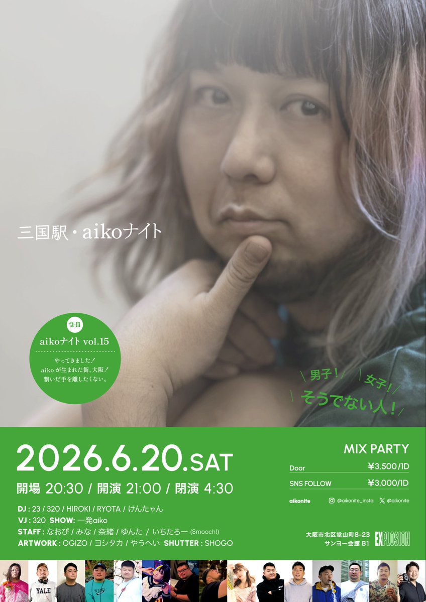 初の大阪開催／ 6/20(土) 開場20:30 / 開演21:00 / 閉演4:30 aiko