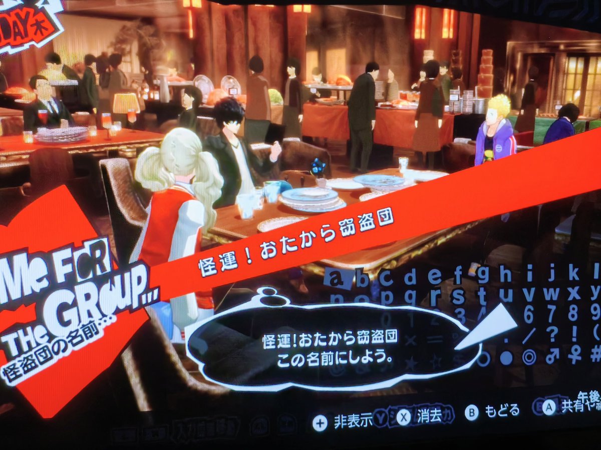 asanojohn's tweet photo. この度、弊怪盗団の名前が決定いたしました。ご査収ください。

#P5R
#ペルソナ5 https://t.co/gpP7cbJGO4