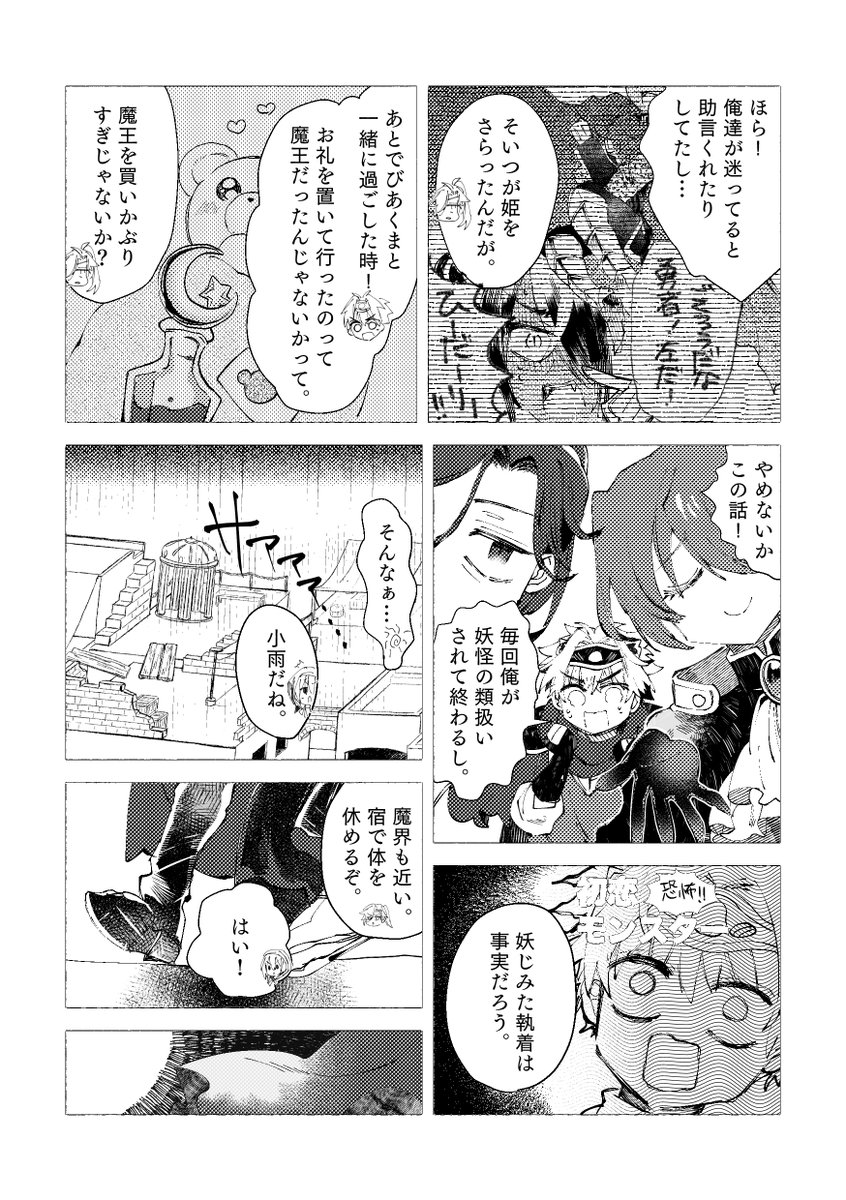 おれお (@oreoooo) / Posts / X
