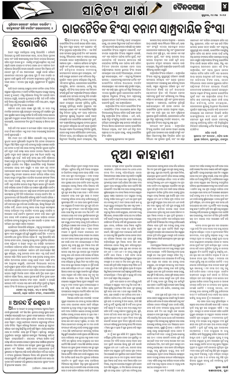 dainikasha. Press tweet media