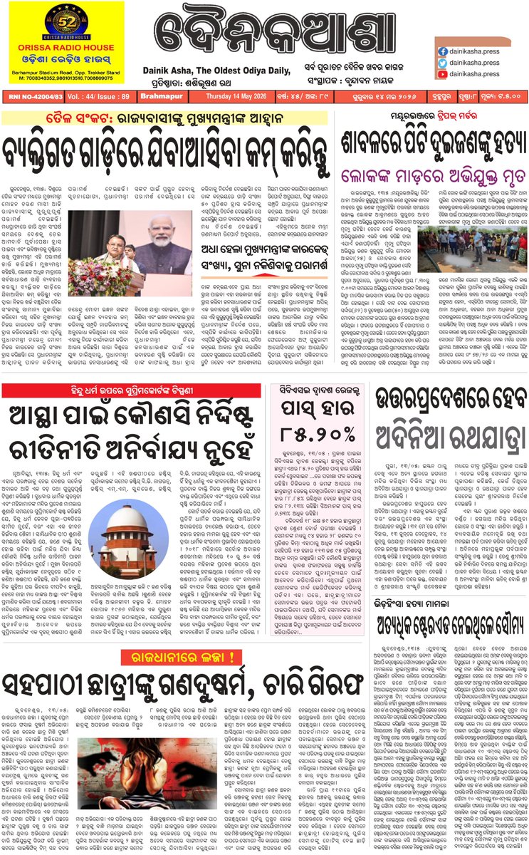 dainikasha. Press tweet media