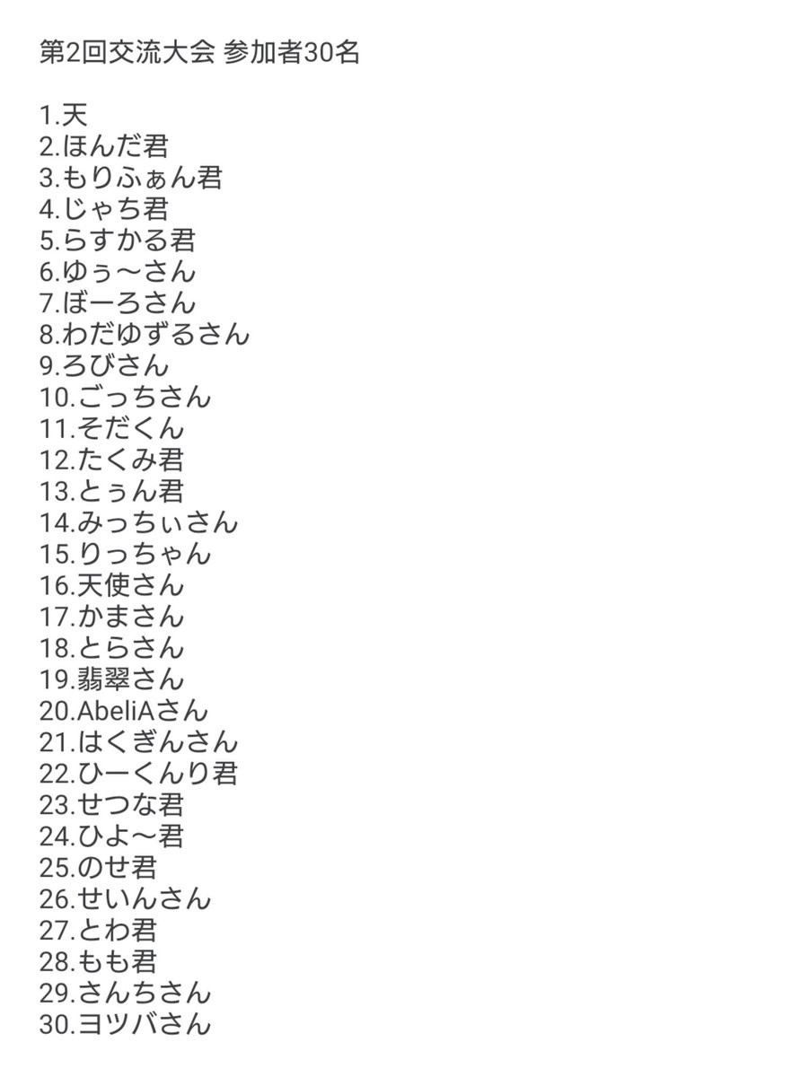 天 ⚜️山梨の塩乗り⚜️ tweet media