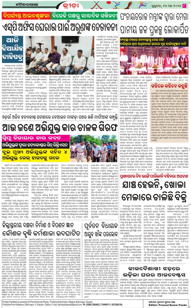 dainikasha. Press tweet media