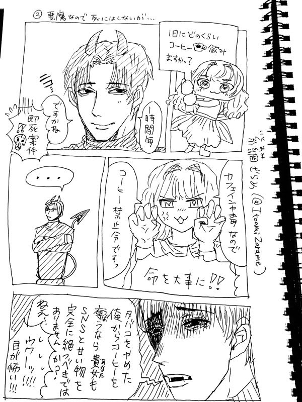 糸網ざらめ tweet media