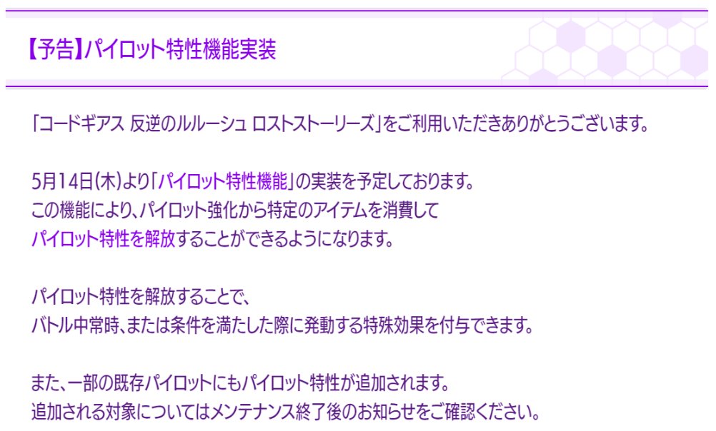 ロススト攻略班@Appmedia tweet media