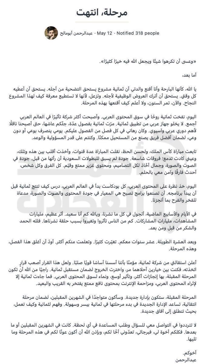 محمد الشثري tweet media