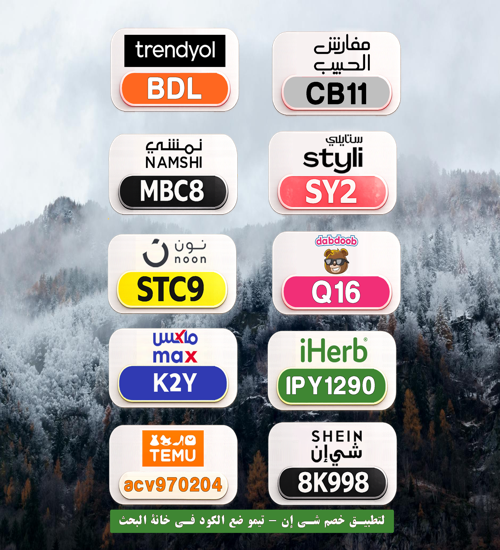 lexdpatterson's tweet photo. EQt
⎐كُـود⎐كوبِون⎐خـِصم⎐
⚡ عرض سريع النهاردة

⎐ترنديول⊴ترند يول⎐
⊵BDL⊴

⎐ايهرب⎐ايهيرب اهرب
⊵IPY1290⊴

⎐نون⎐
⊵STC9⊴ https://t.co/eicd8TDEU5