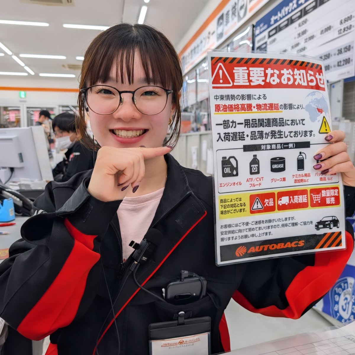 AB__event's tweet photo. オートバックス三河地区全店
オイルが品薄となっております🙂‍↕️
・
大変ご迷惑をお掛けしております。
何卒宜しくお願い致します🙇

#オートバックス
#オイル
#車 https://t.co/09PQPv8oPt