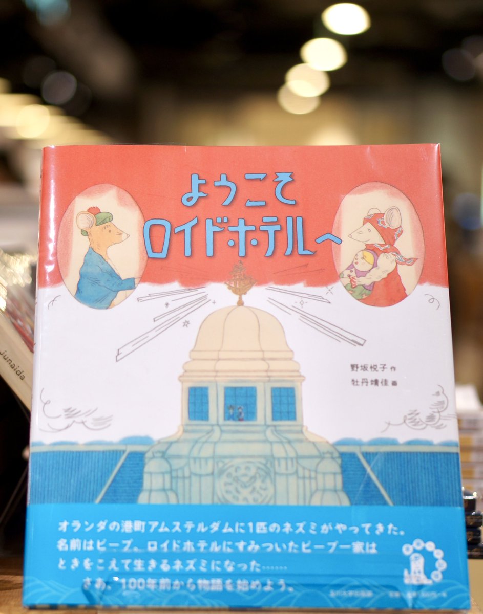 PAPER WALLエキュート立川店 tweet media