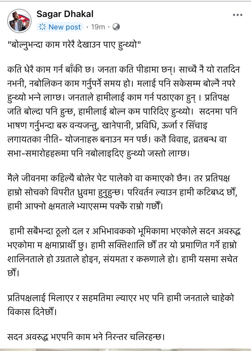 Highwaynep's tweet photo. सागर ढकाल मान्यले नबोली काम गर्न पाए हुने भनेर Status लेखेछन् , 

 बहालवाला प्रधानमन्त्री लाई प्रश्न सोधेर राजनितिको कदम चालेका मान्यको प्रश्न , सवाल जवाफ प्रति यस्तो धारणा दुखद हो । https://t.co/1msCMXiKhf