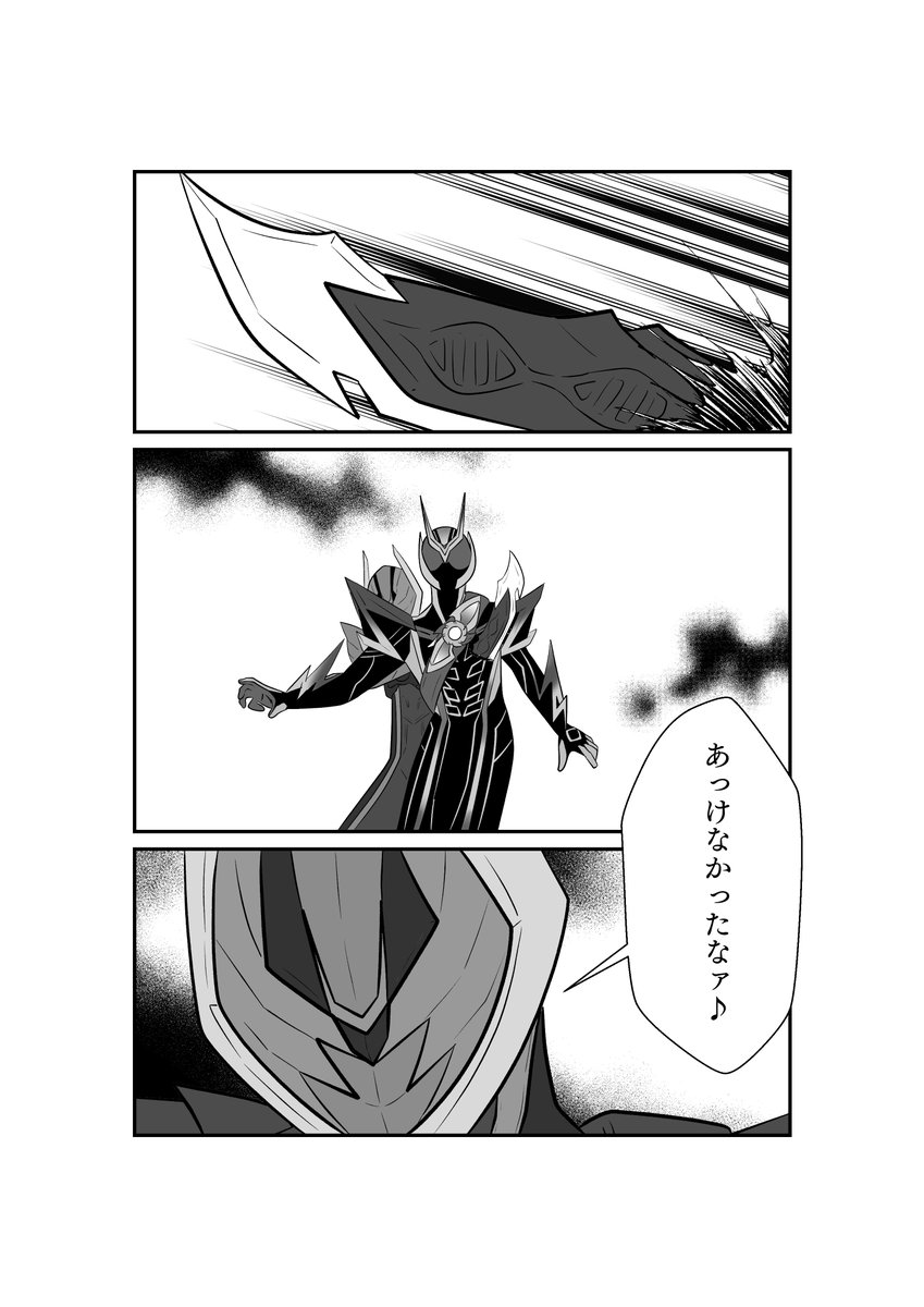 仮面ライダーゼッツ、敗北…? 