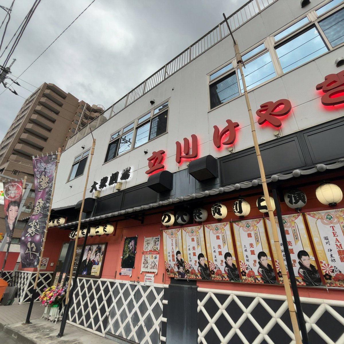 onepkbk's tweet photo. dubR×大衆演劇×伝統芸能「舞狂唄図」おもしろかった！篠原で見ていたこともありよりお芝居に入り込めた😳
大衆演劇を見るのはまだ3度目だけどすっかり舞踊ショーが楽しみに笑。素敵だったな〜
明日は行くことが叶わず残念だけど、ご盛会を願ってます✨ https://t.co/nbUs6LxTge