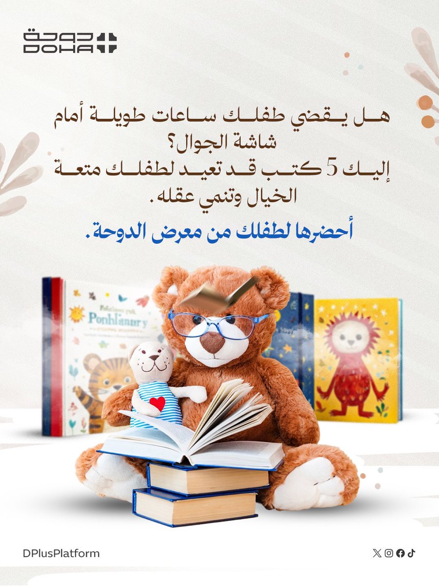 DohaPlus tweet media