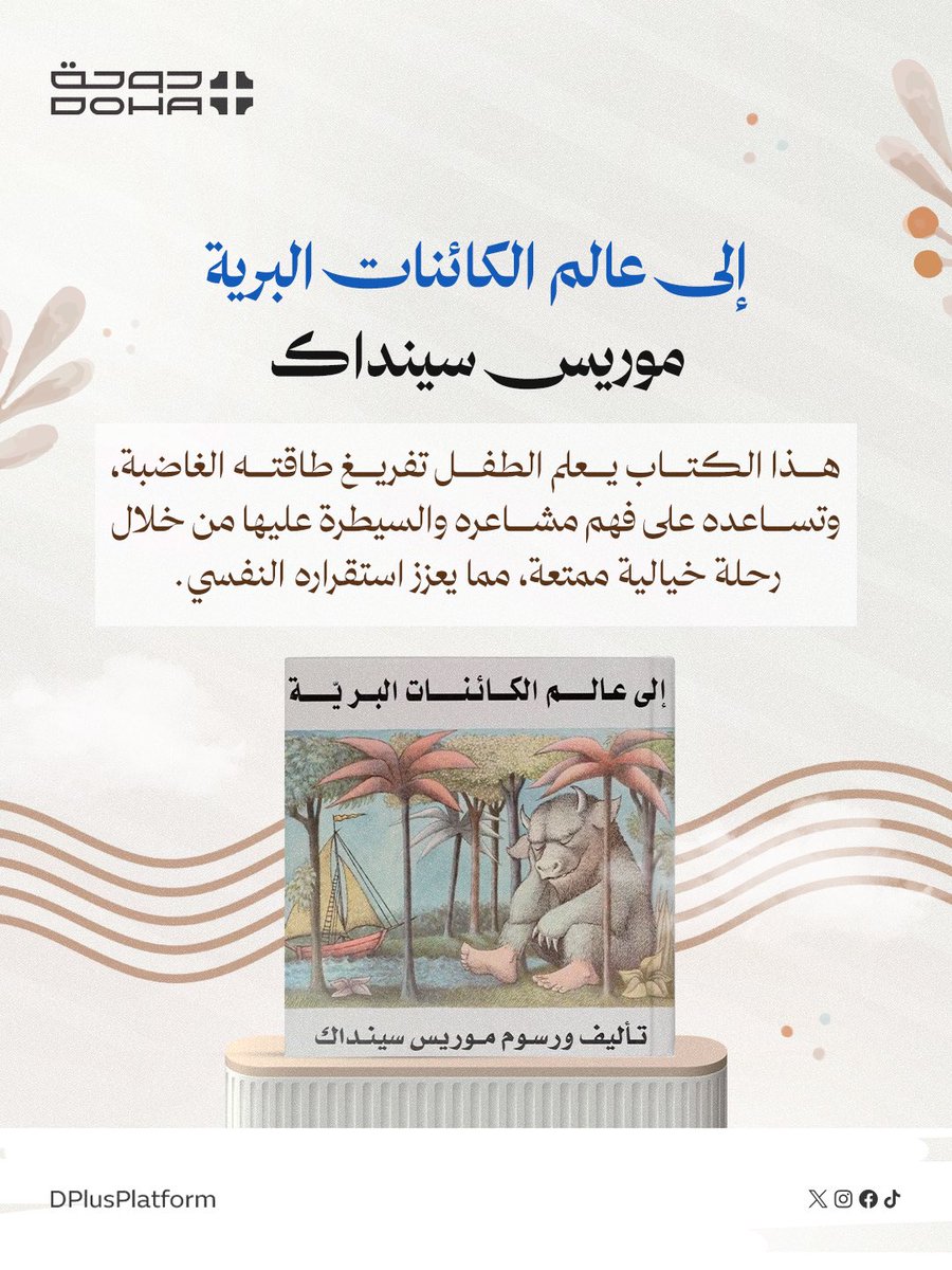 DohaPlus tweet media