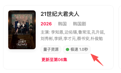 0xEvanDev's tweet photo. 影视资源站的链接速度参差不齐？Moovie 聚合搜索新优化：用众包统计给每个资源链接打"速度分"，好用的源自动排前面，不用再一个个试了。

#Moovie #聚合搜索 #播放优化 https://t.co/MhuBllTP78