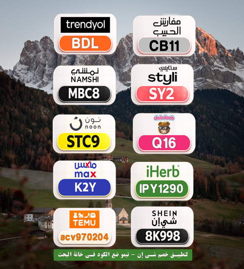 lexdpatterson's tweet photo. dsG
💰 وفر فلوسك بسهولة
⎐كُـود⎐كوبِون⎐خـِصم⎐

⎐ايهرب⎐ايهيرب اهرب
⊵IPY1290⊴

⎐نون⎐
⊵STC9⊴

⎐ترنديول⊴ترند يول⎐
⊵BDL⊴ https://t.co/AjSEwqLKC0