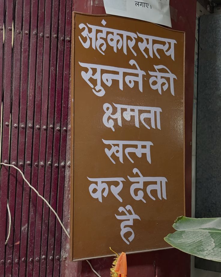 umda_panktiyaan's tweet photo. अहंकार... https://t.co/cnsKCc8ch5