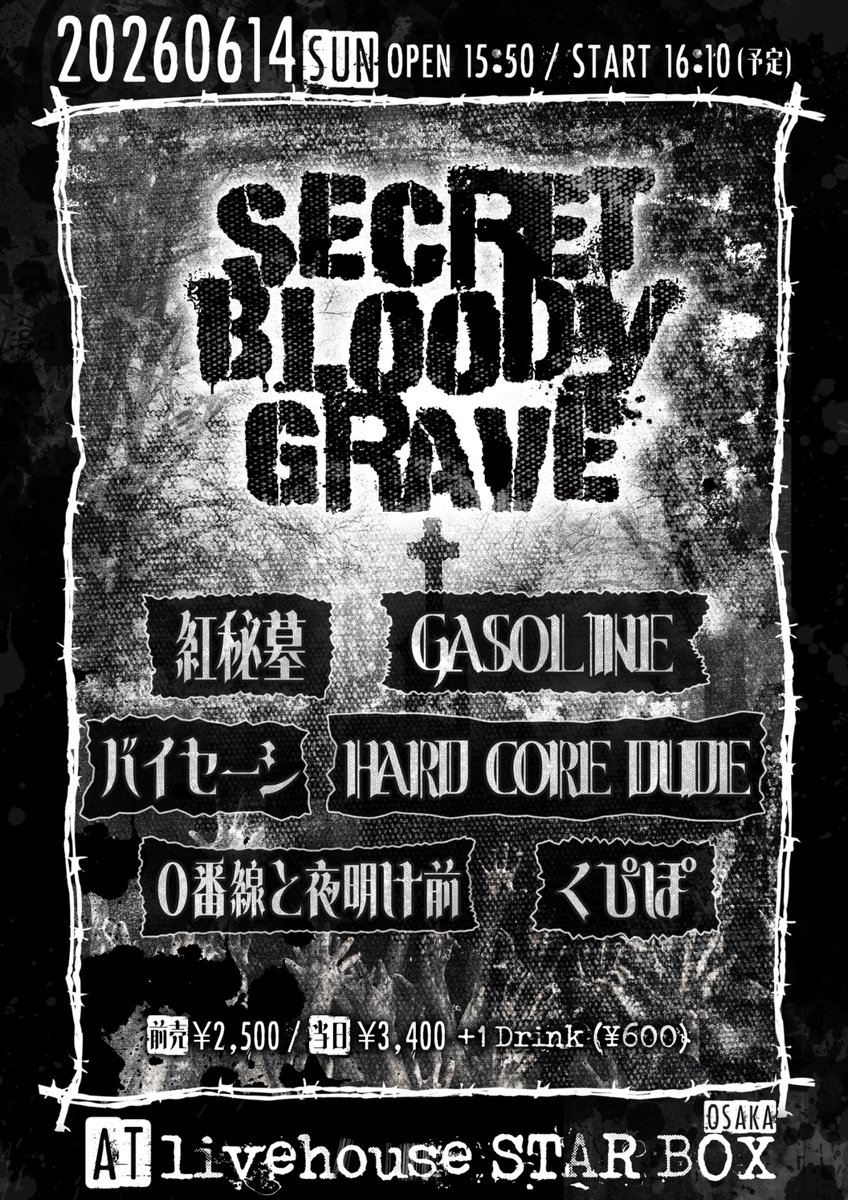 🆕6月14日(日)🆕 『secret bloody grave』 開催決定🌟 at livehouse