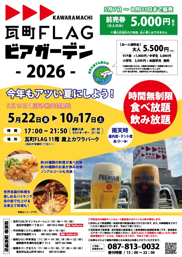 FLAGbeergarden's tweet photo. https://t.co/wlBxMnaR3h