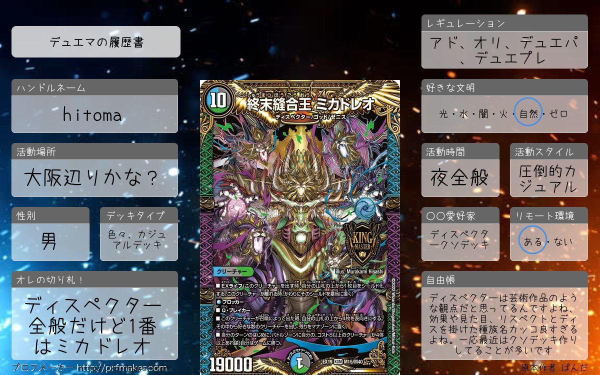 Hitoma@ディスペクター推し tweet media