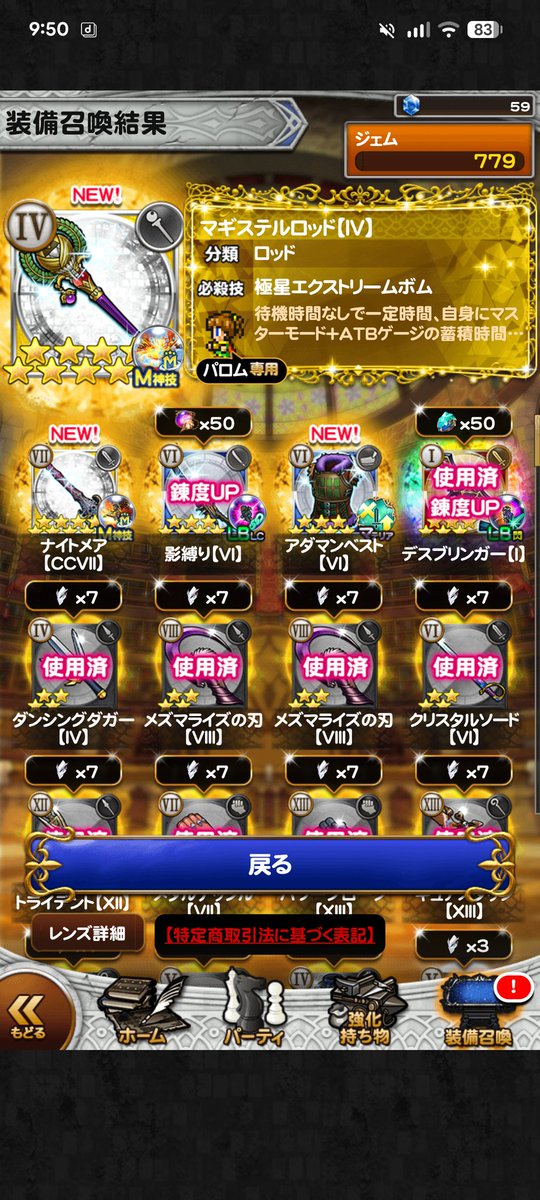 adwjtpgmtj's tweet photo. まずまずの結果になった。
#FFRK https://t.co/evgfH1UTi1