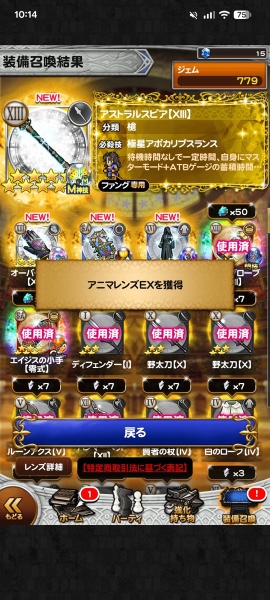 adwjtpgmtj's tweet photo. まずまずの結果になった。
#FFRK https://t.co/evgfH1UTi1