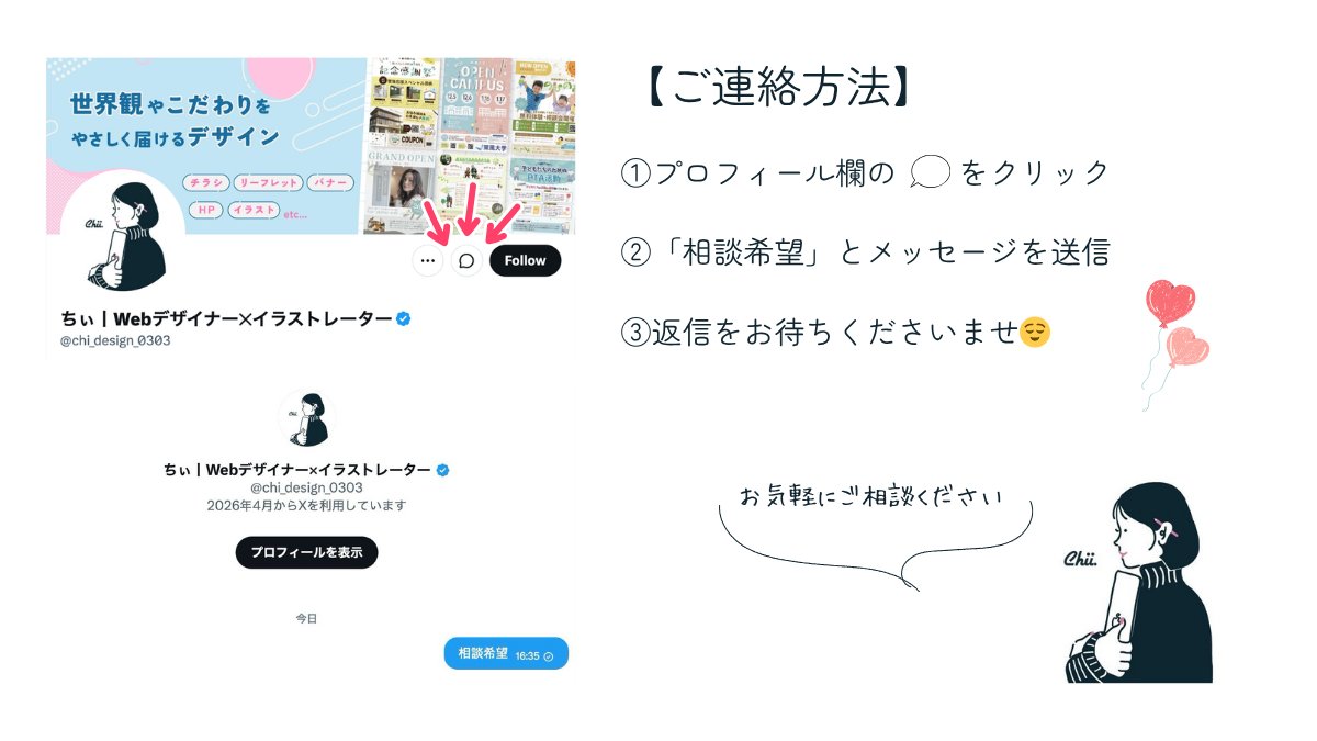 ちぃ丨Webデザイナー✕イラストレーター tweet media