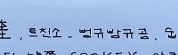 트친소_범규밤규곰 tweet media