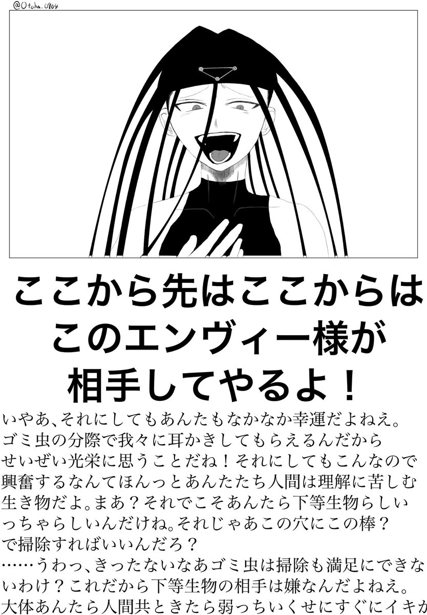 Otoha_0904's tweet photo. 鼓膜ブチ破り耳かきASMRネタです👂 https://t.co/DNTLcteWZj