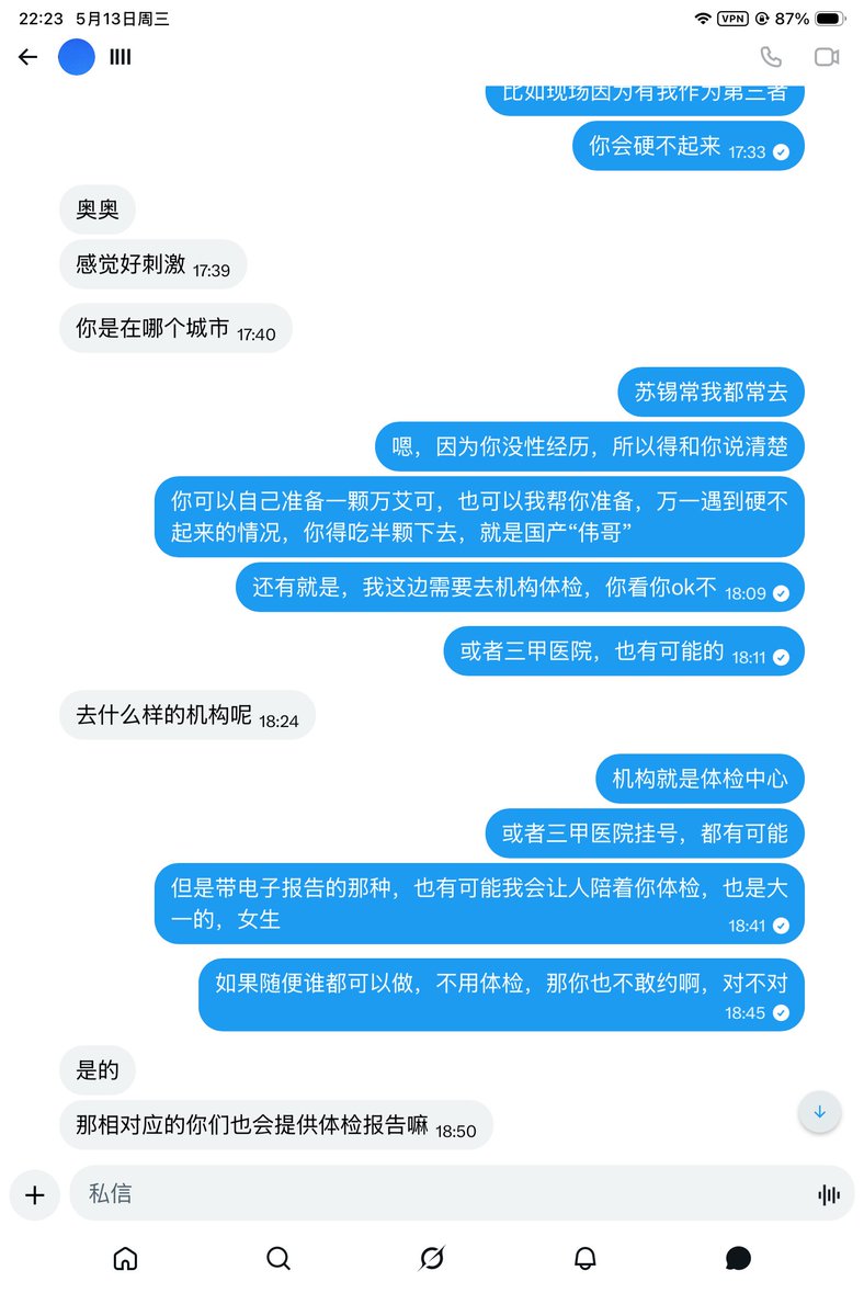 好不容易蹲到一个45mm以上的，沟通了半天，没有任何性经历，不能发生活照，最后竟然要求我们也去体检。我出路费、住宿费、体检费，回头还需要我们给你看体检报告？并且最后消息都不回，真的很没有礼貌。我开始不理解这个圈子，连续两个了，对这些没情商的00后很反感！ https://t.co/wAiVpGL7xL