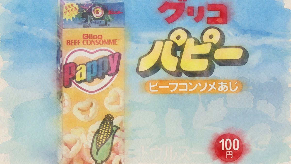 これ食べた事ある人いる~⁉ これ食べた事ある人いる~⁉