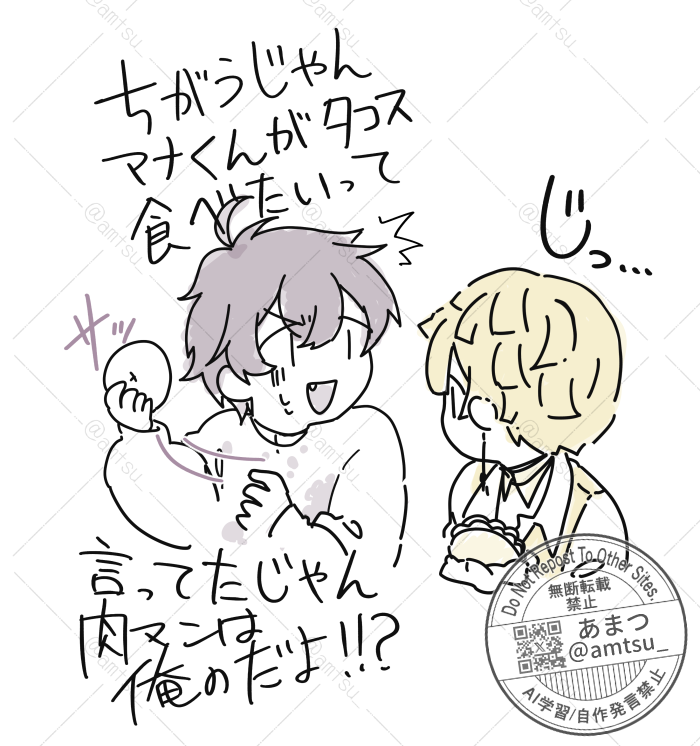 あまつ tweet media